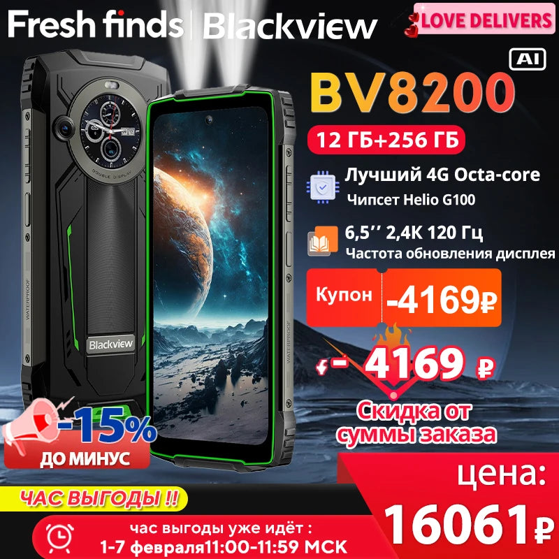 【World premiere】Blackview BV8200  Rugged phone 6.5" 2.4K 120Hz Display Helio G100 12GB 256GB NFC Flashlight Android 14 CellPhone